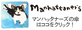 manhattanners