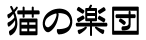 L̊yc